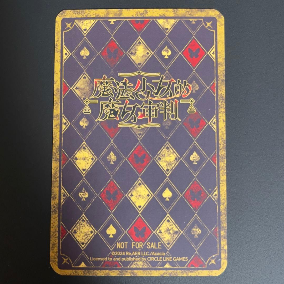 魔法少女ノ魔女裁判　まのさば　weplay 特典カード　橘シェリー