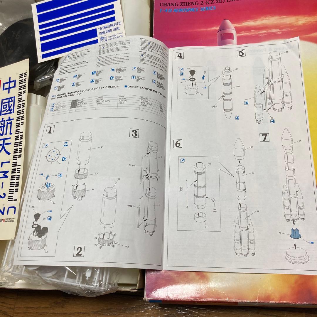1/48 長征2号 (CZ-2E) プラモデルキット