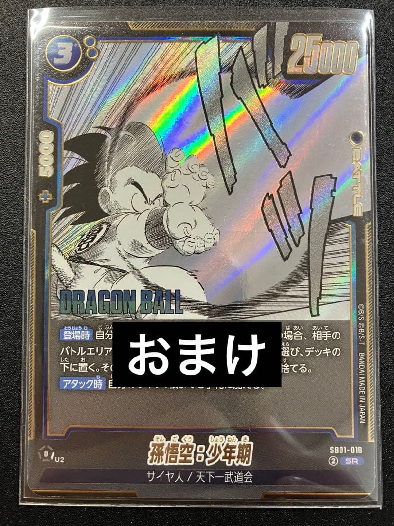 e-44 e-50 エナジーマーカー　セット　おまけ付き