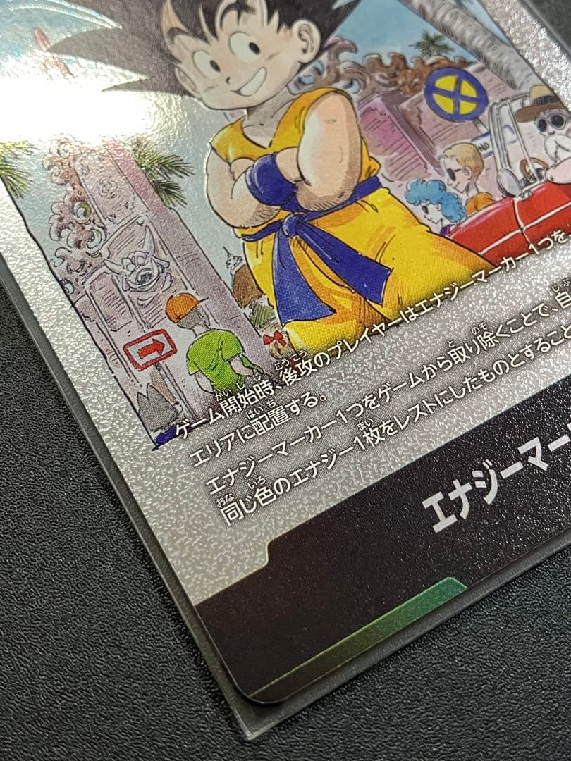 e-44 e-50 エナジーマーカー　セット　おまけ付き