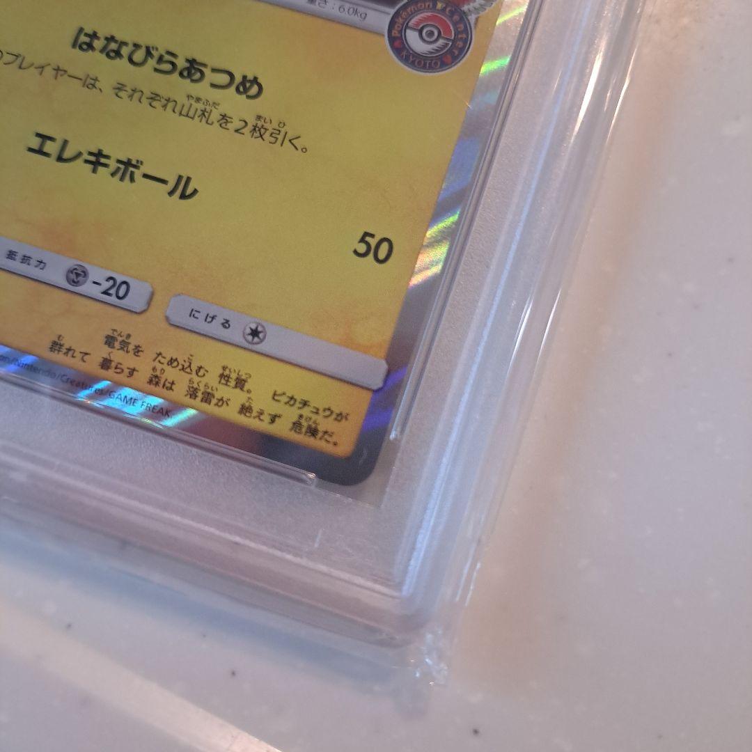 お茶会ごっこピカチュウ：はなびらのまいキャンペーン PROMO SM-Pプロモ…