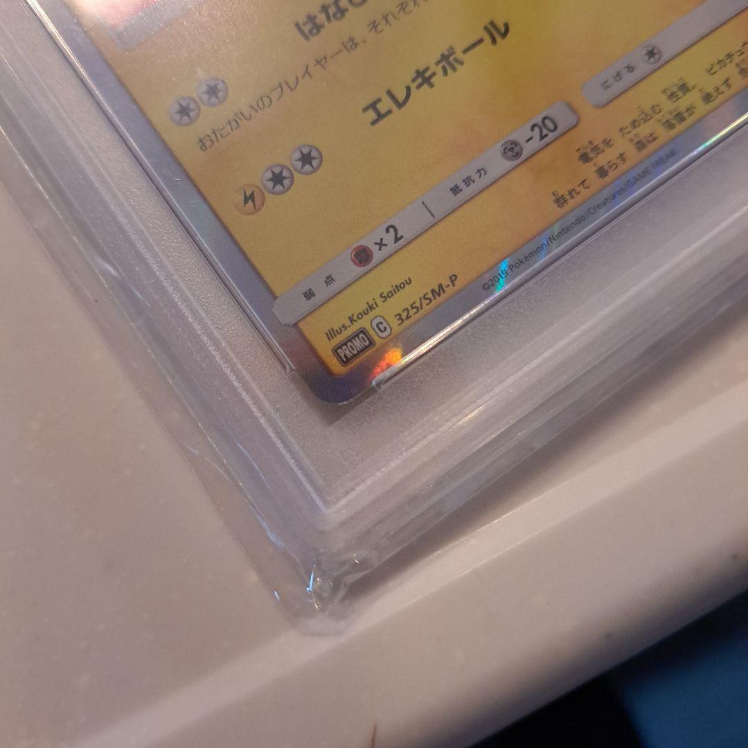 お茶会ごっこピカチュウ：はなびらのまいキャンペーン PROMO SM-Pプロモ…