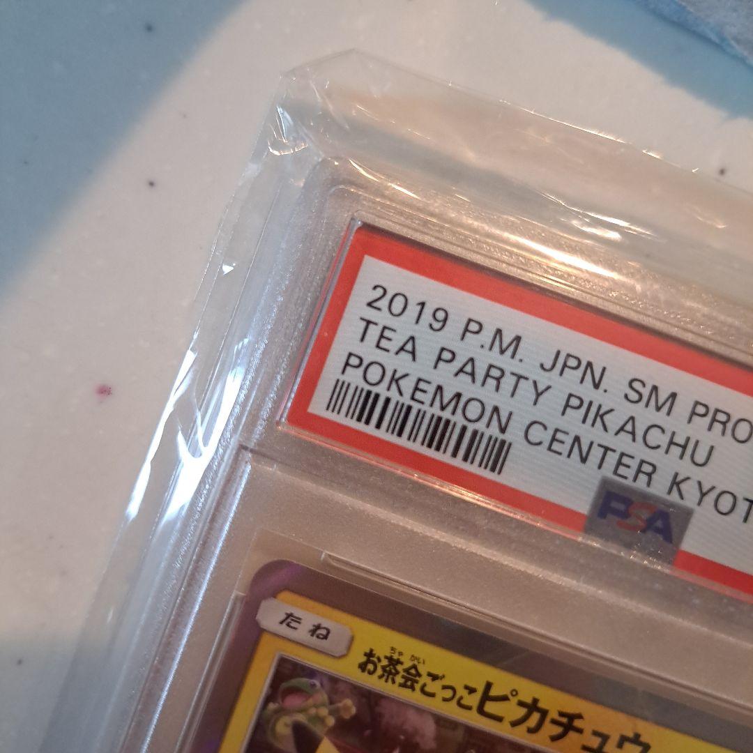 お茶会ごっこピカチュウ：はなびらのまいキャンペーン PROMO SM-Pプロモ…