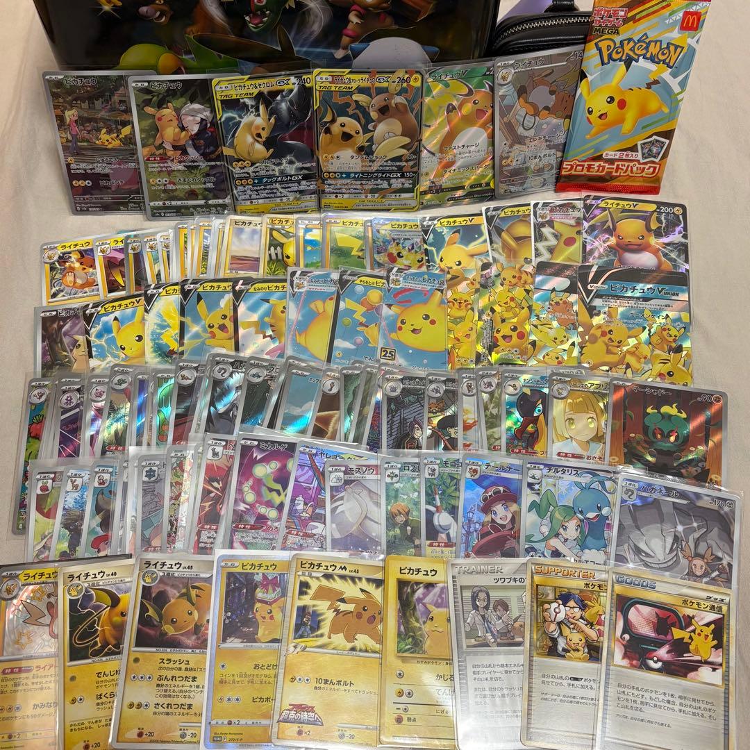 ピカチュウ ライチュウまとめ売り AR, CHRセット ti5