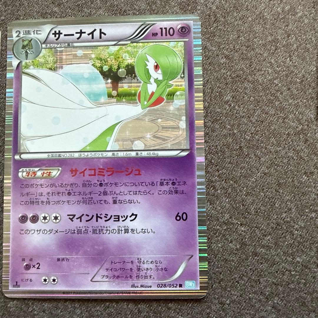 ポケカ サーナイト セット