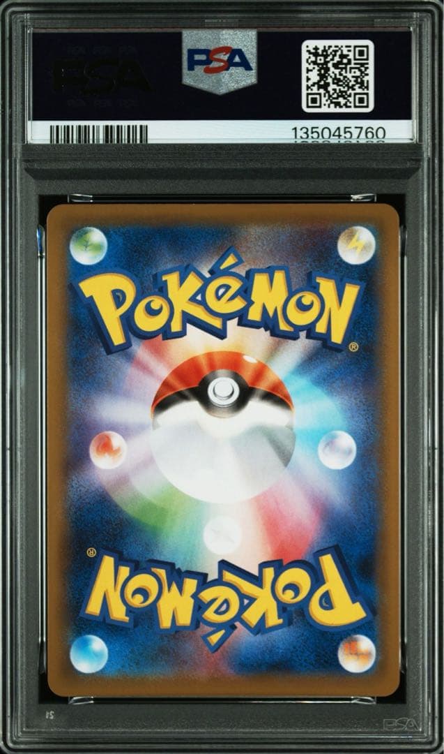 【PSA10】ポケモンカード フヨウ SR 一撃マスター