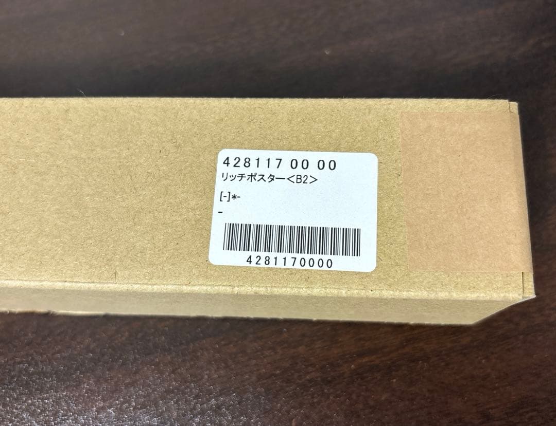 僕のヒーローアカデミア リッチポスター B2 新品未開封