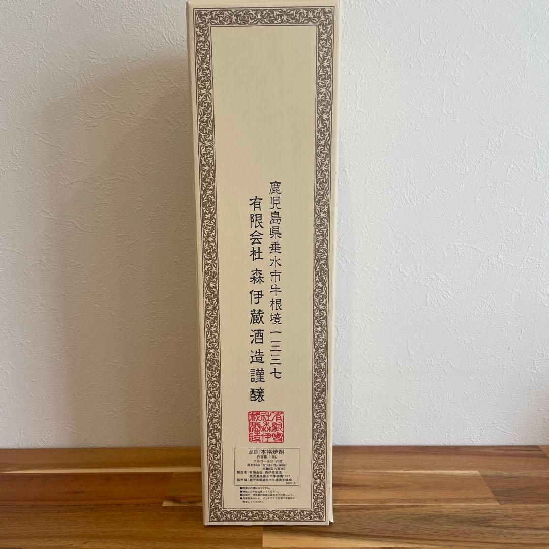 森伊蔵　1800ml　箱付