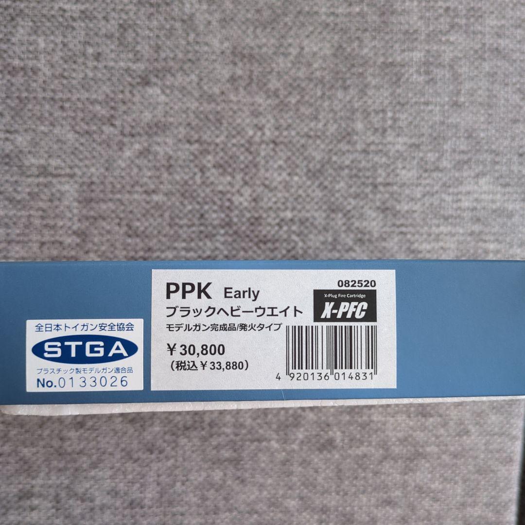 マルシン ワルサー PPK 初期型 ブラックHW モデルガン完成品 最新モデル