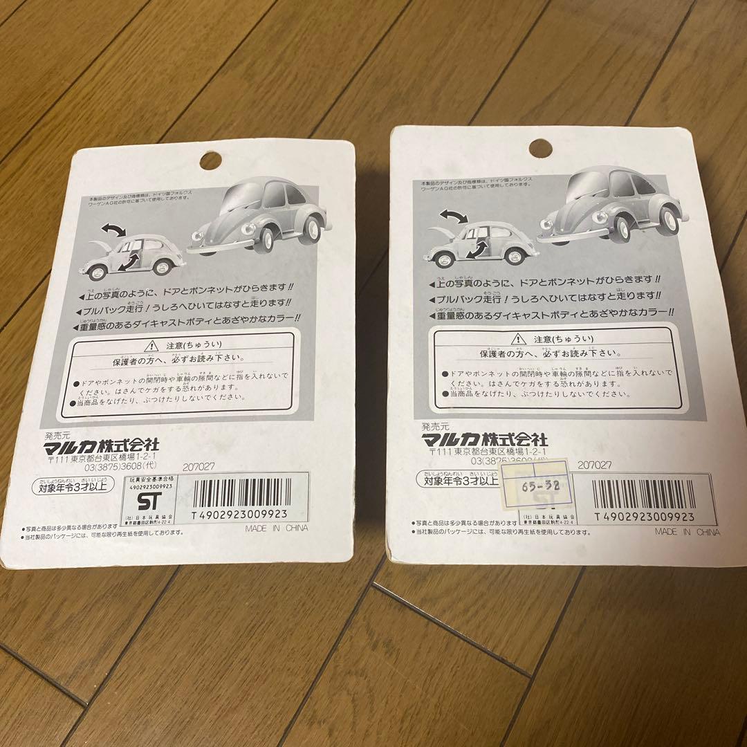 ダイキャストビートル フォルクスワーゲン vw ビートル ミニカーセット 2台