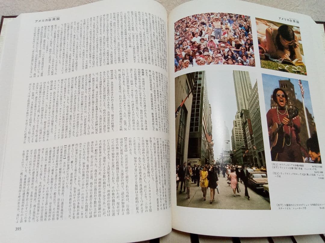 ブリタニカ国際大百科事典 全20巻セット