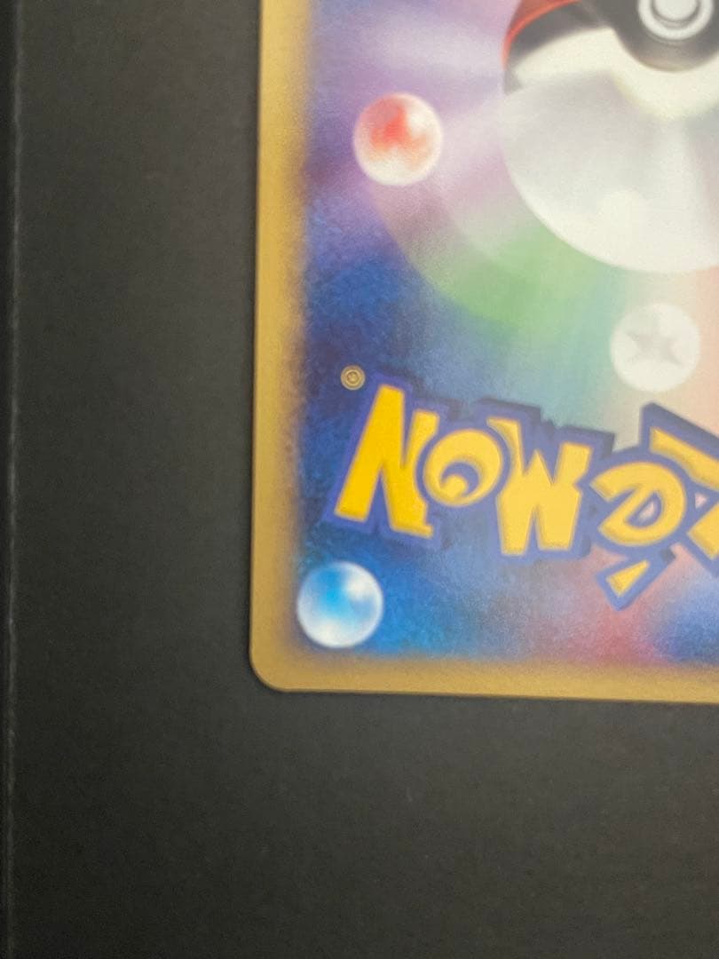 ポケモンカード　ピカチュウ　映画公開記念プレミアムシート　003/009