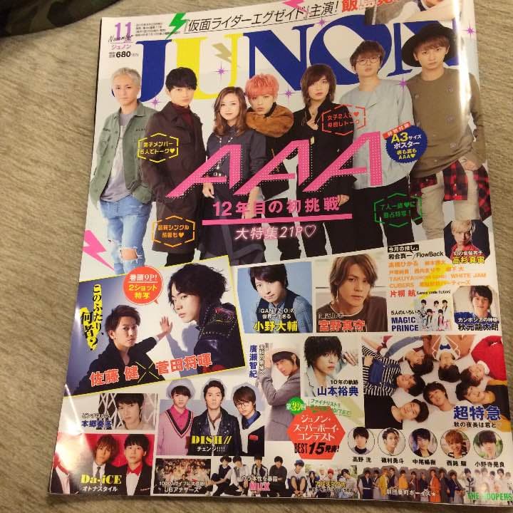 JUNON 切り抜き