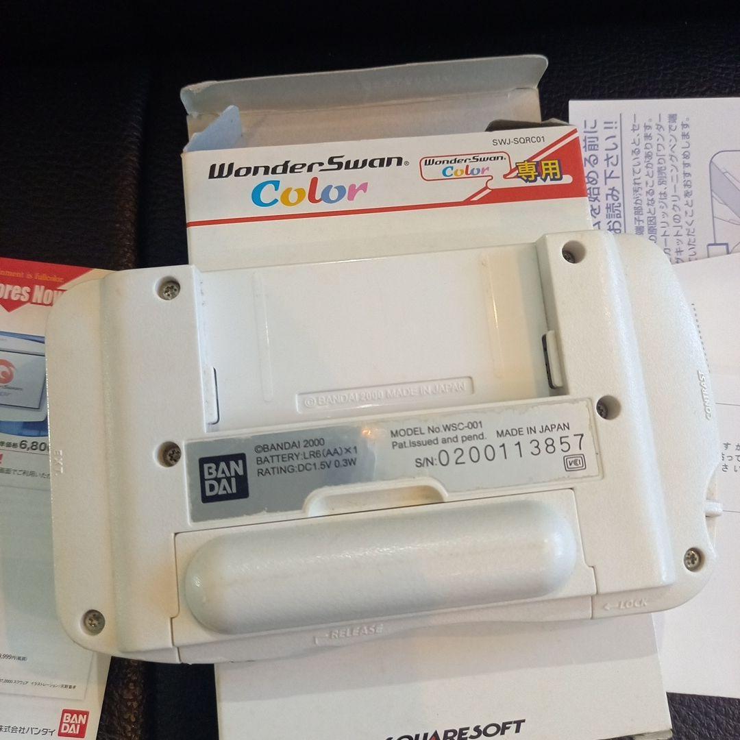 WONDERSWAN COLOR ファイナルファンタジー