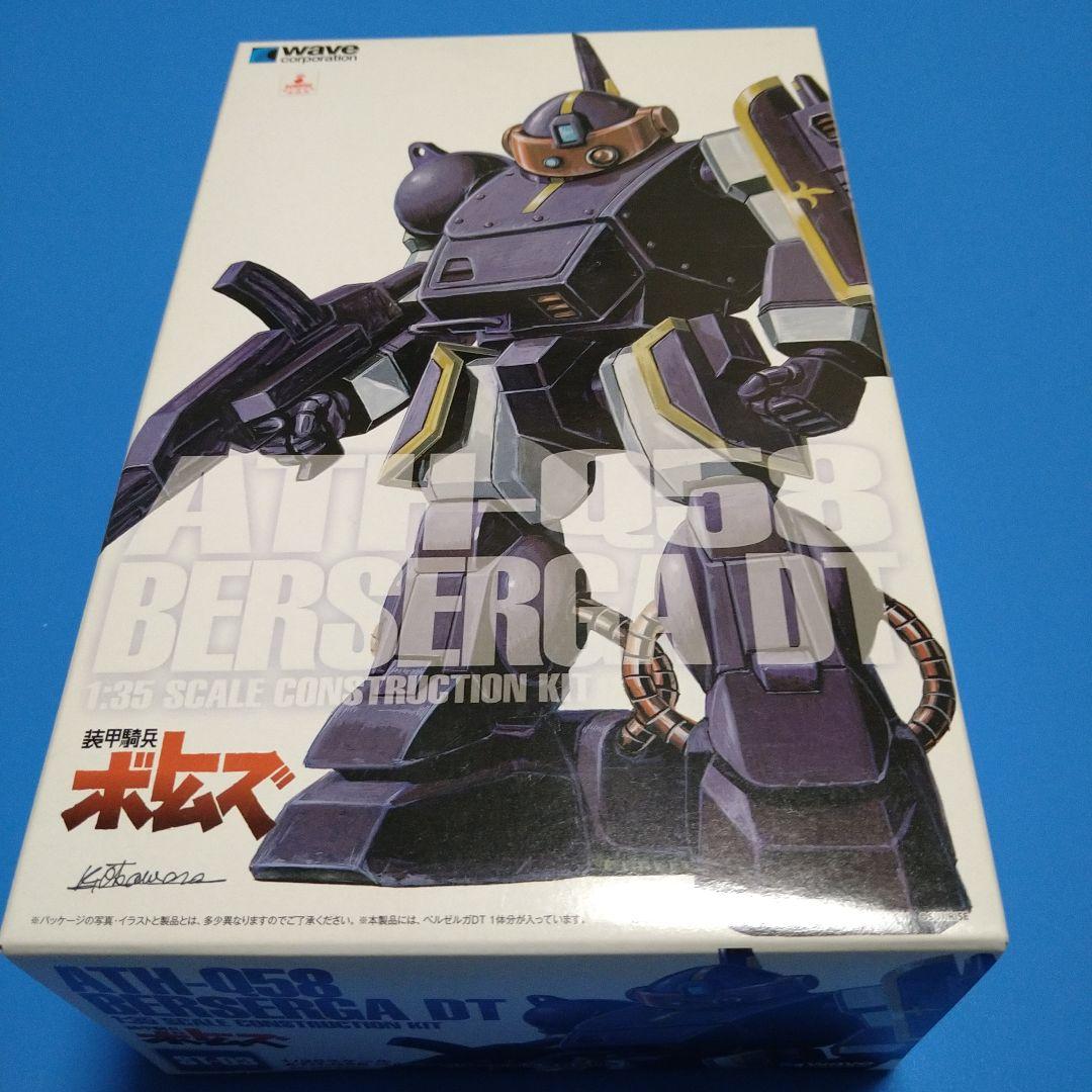 【フォロー割引】1/35ウェーブ　ボトムズ「ベルゼルガDT」ST版初回限定仕様