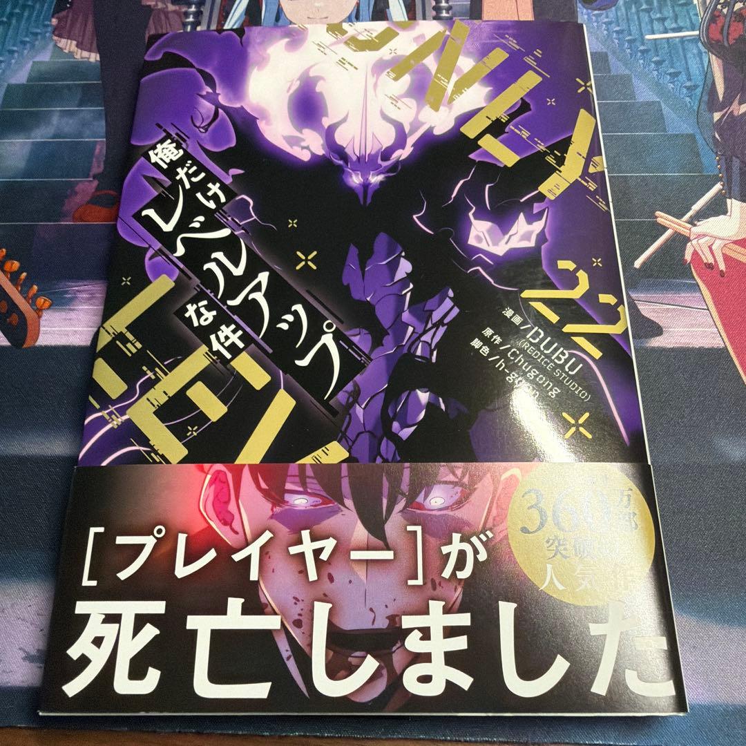 俺だけレベルアップな件　15〜23巻　アニメ続編