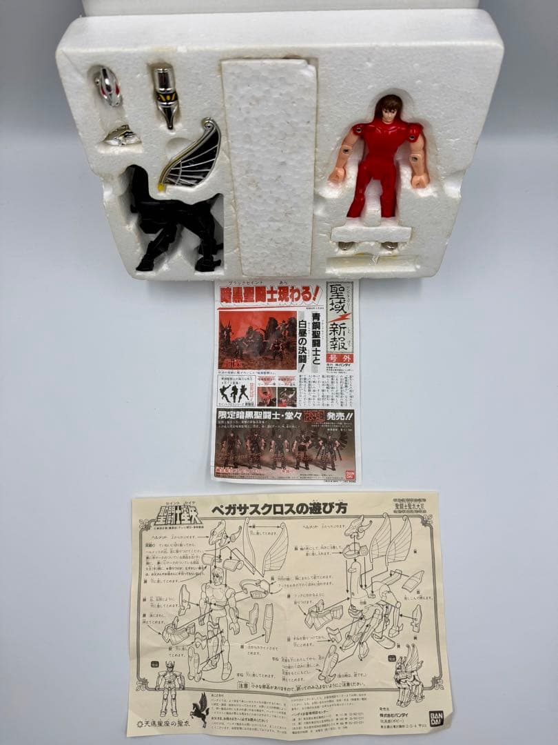 聖闘士星矢　ペガサスクロス　聖闘士聖衣大系