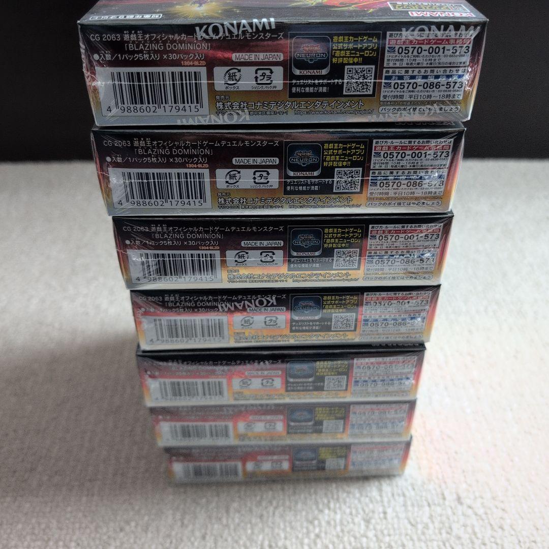 新品未開封 シュリンク付き 遊戯王OCG ブレイジングドミニオン 7BOX