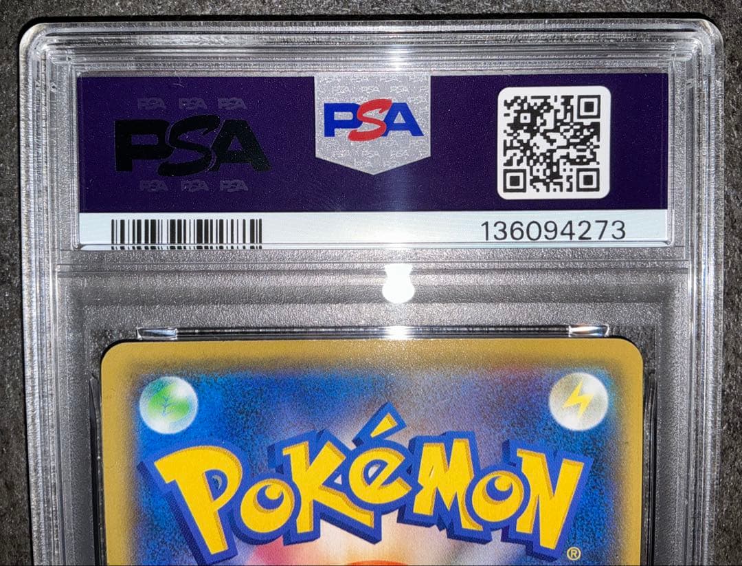 R団のサンダー　25th PSA10