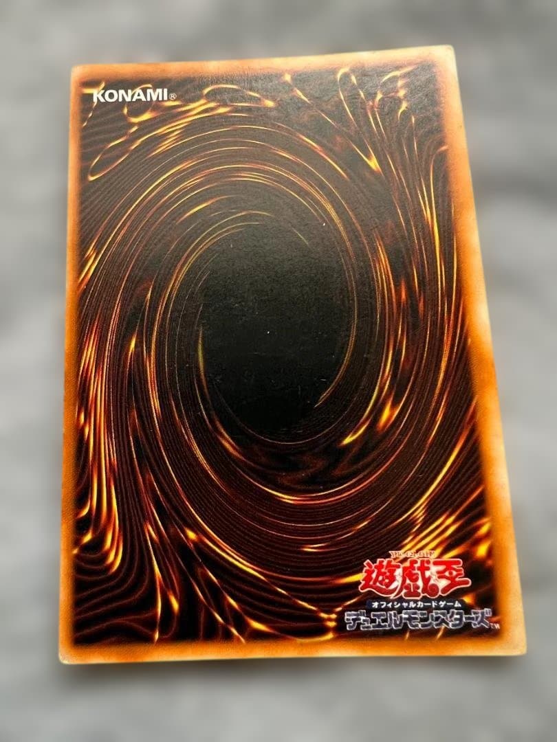 遊戯王 初期　究極完全態・グレート・モス