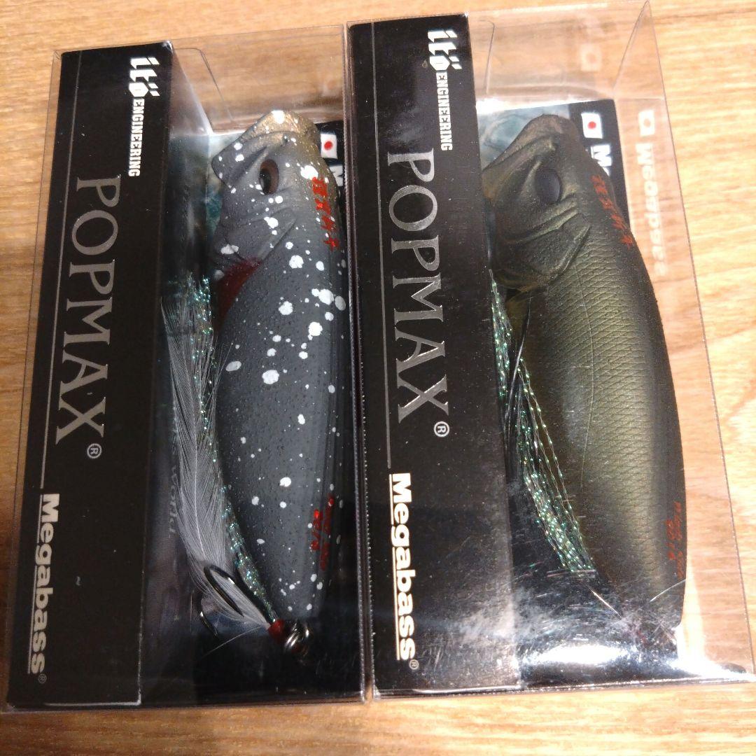 メガバス　Megabass　ポップマックス