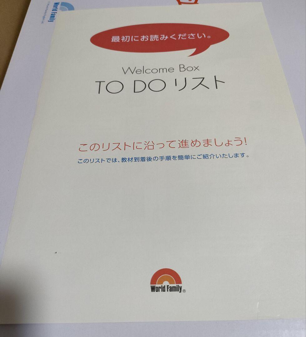 ディズニー英語システム　フルセット