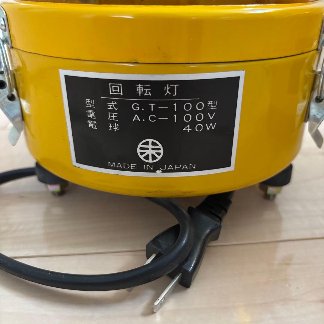 未使用＊回転灯2個セット