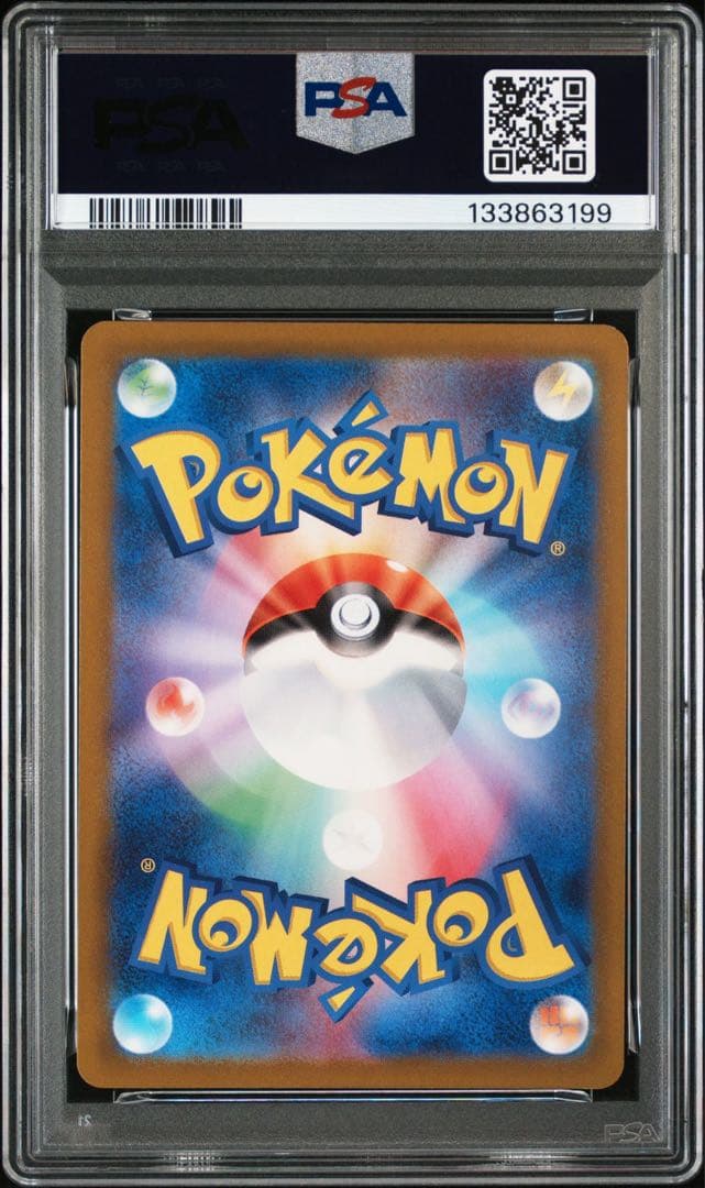 カビゴン　マスターボールミラー　PSA10 マスボ 151