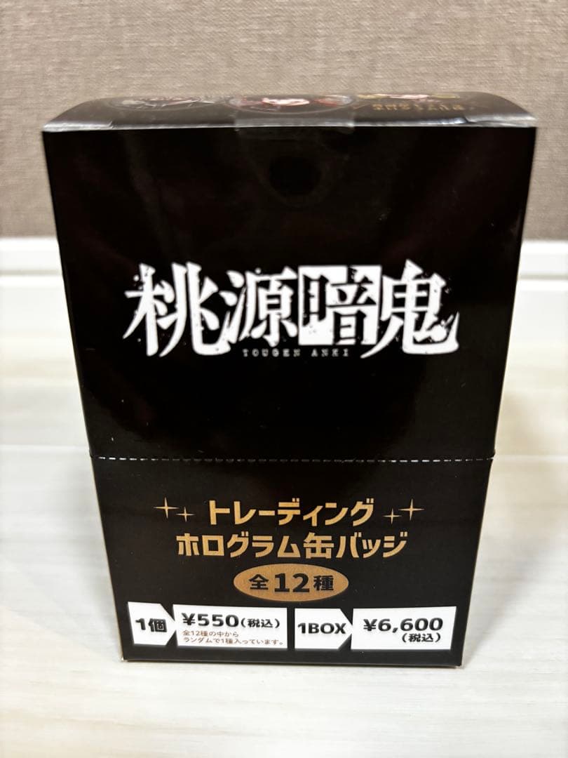 桃源暗鬼トレーディング缶バッジ【3箱セット】