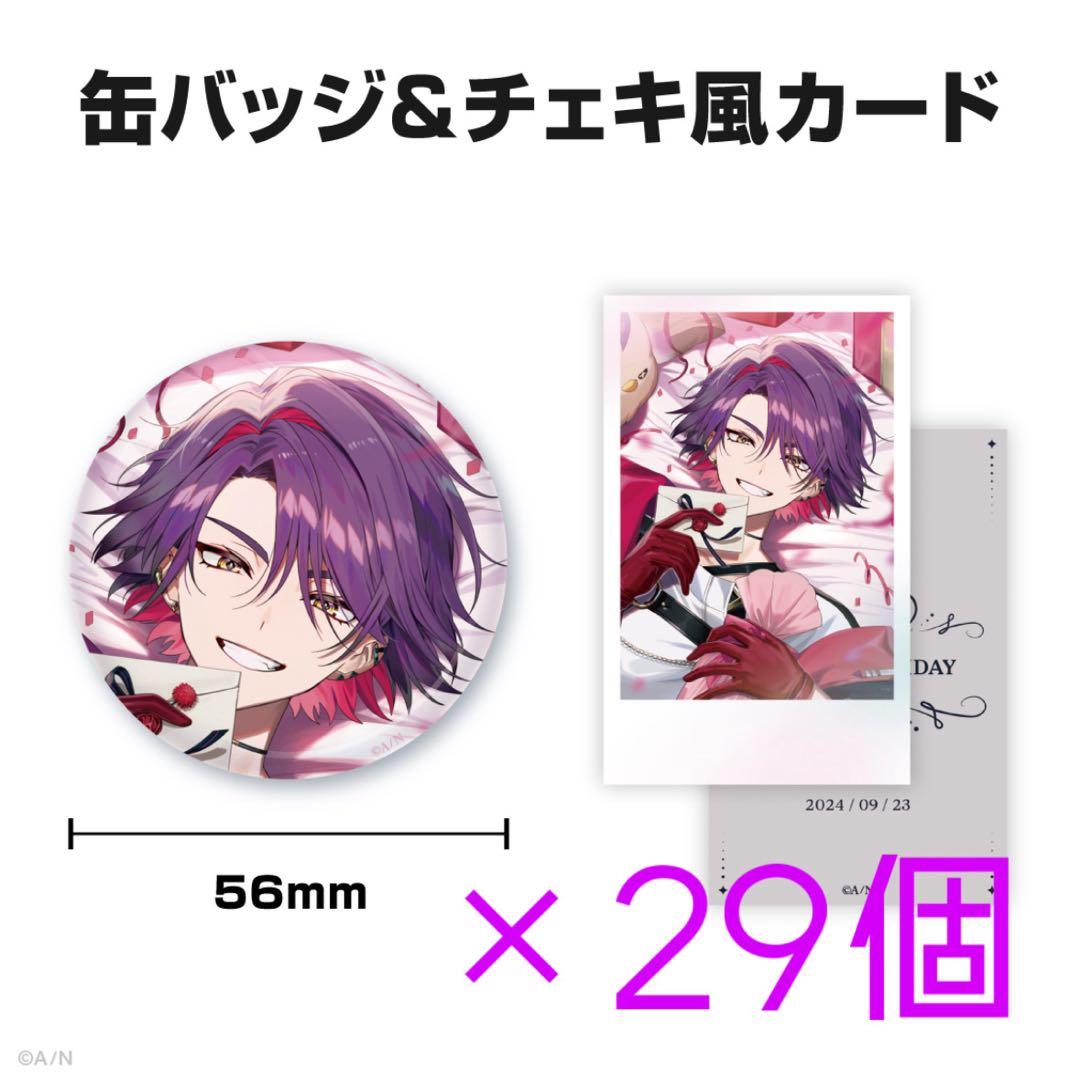 渡会雲雀 誕生日グッズ 2024 缶バッチ＆チェキ風カード