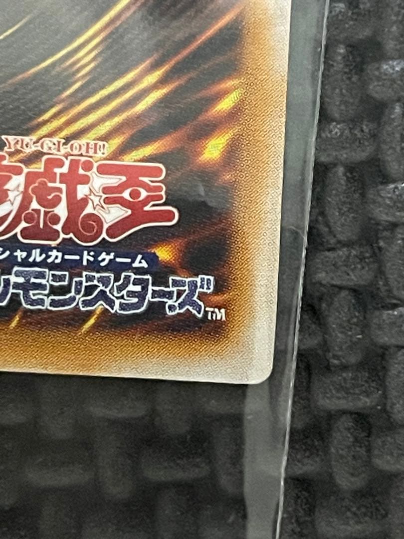 青眼の白龍　レリーフ　微青艶　美品〜極美品