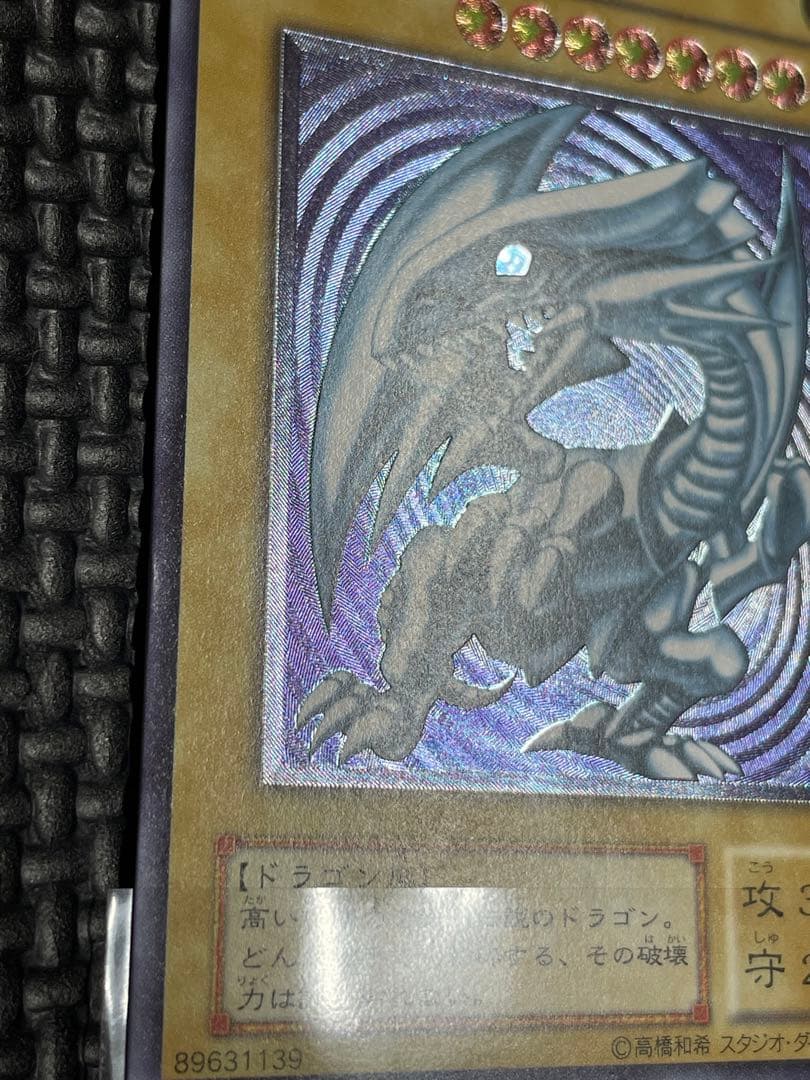 青眼の白龍　レリーフ　微青艶　美品〜極美品