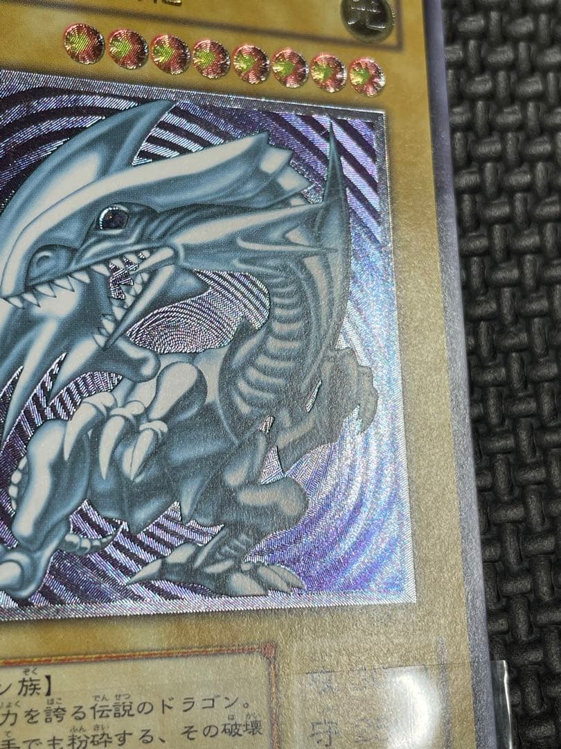 青眼の白龍　レリーフ　微青艶　美品〜極美品