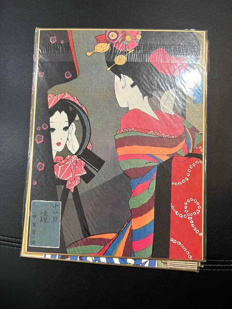 昭和レトロ 中原淳一 【娘十二ヶ月】 年代物・希少な画集画　10枚セット