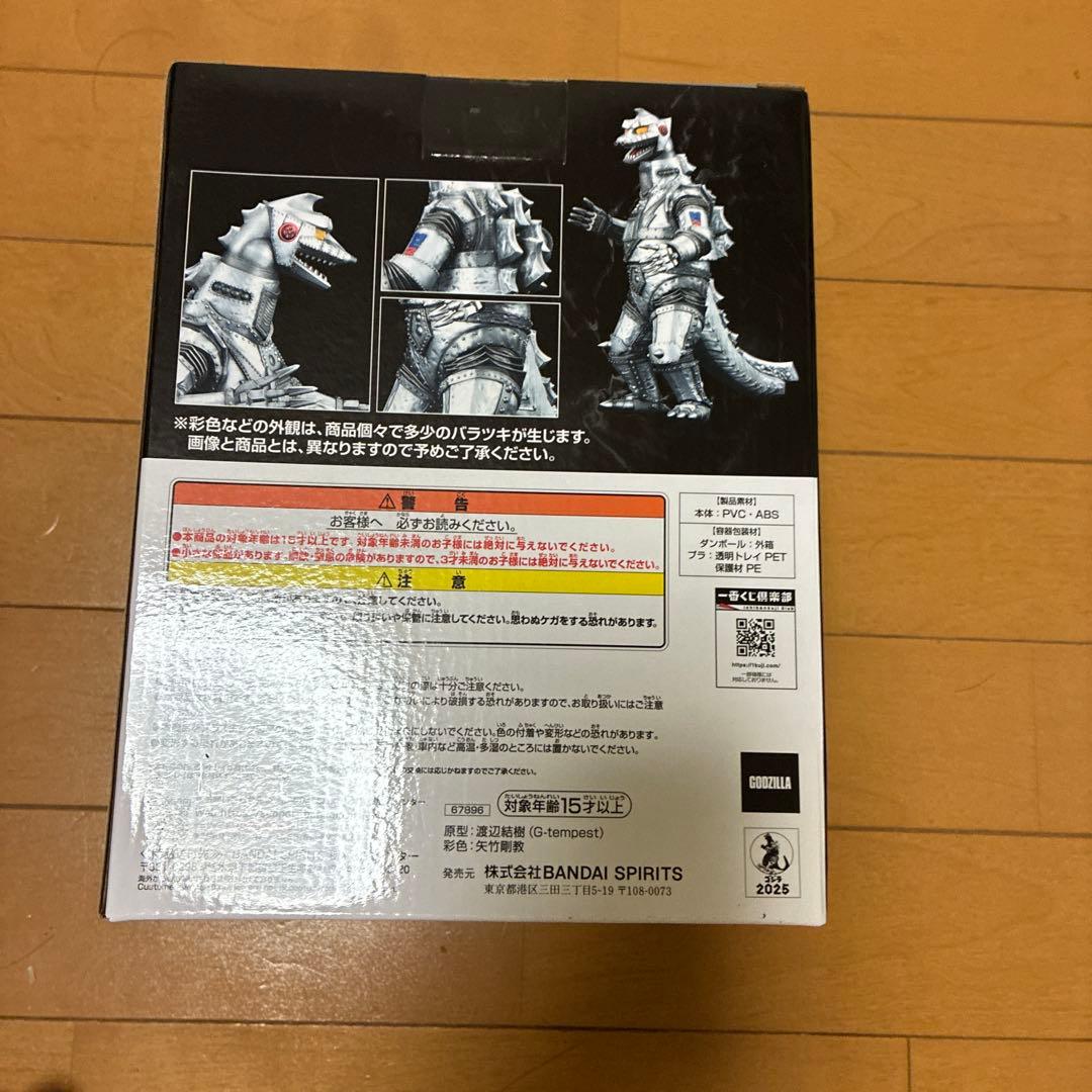 メカゴジラ (1975) MONSTERLISE BANDAI