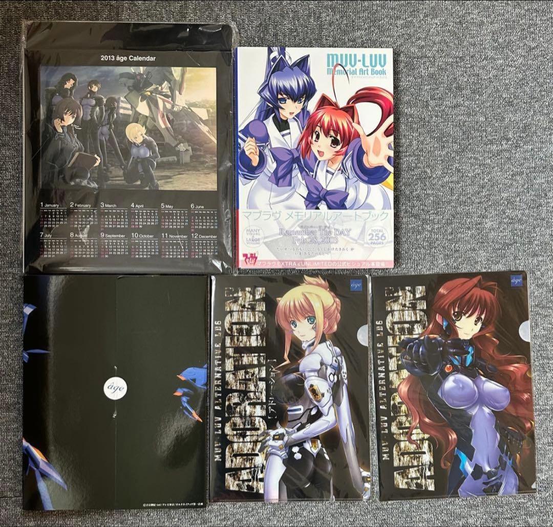 ★当時物 アージュ マブラヴ オルタネイティヴルナティック・ドーン まとめ売り