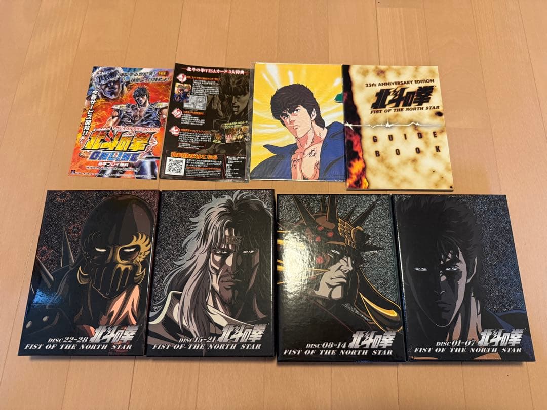 北斗の拳 25周年記念 DVDボックスセット