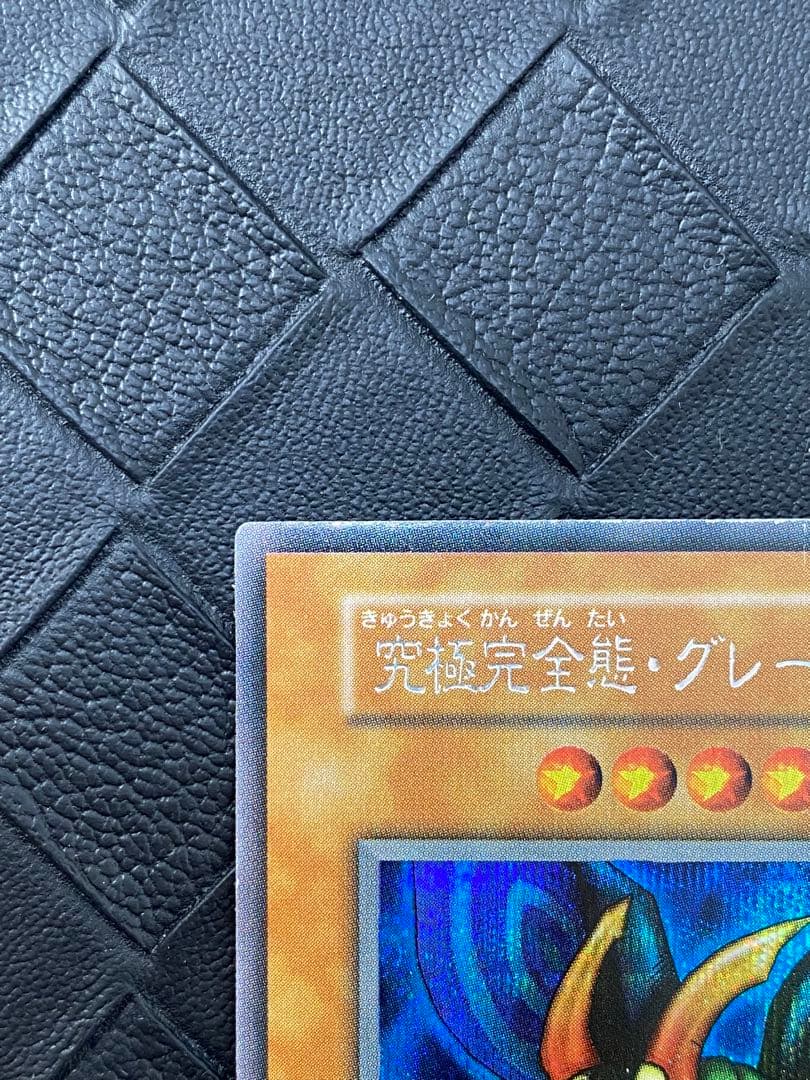 レ*K様 遊戯王　究極完全態・グレート・モス　初期　シークレット　美品
