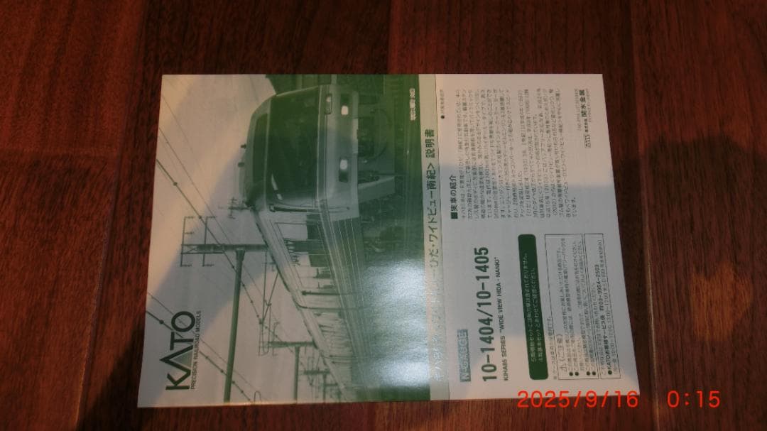 KATO キハ85系 ワイドビューひだ・ワイドビュー南紀 9両編成セット