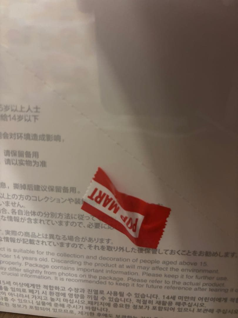 正規品・未開封　Labubu Big into Energy アソート3箱