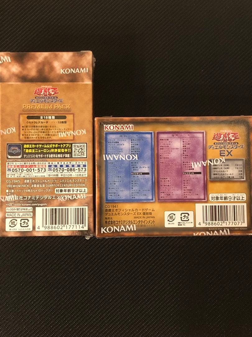 遊戯王 25周年ドーム限定 決闘者伝説 プレミアムパック box EX 復刻版