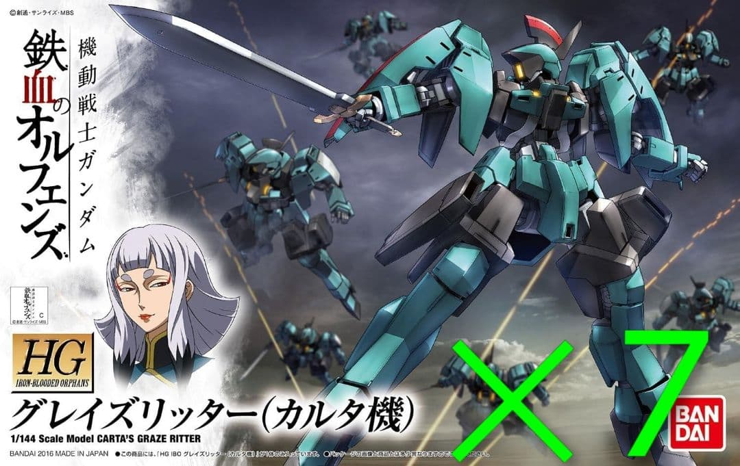 HG グレイズリッター (カルタ機) 1/144
