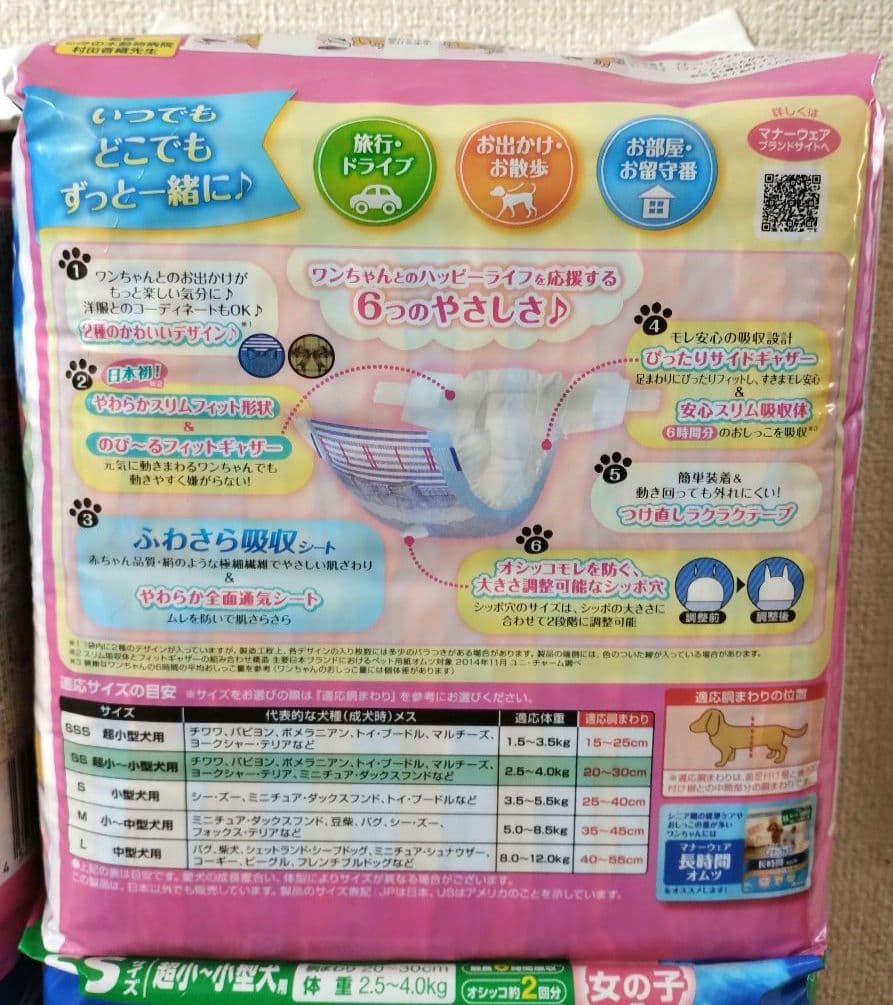 【まとめ売りお値下げ】マナーウェア女の子用SSサイズ38枚✕9＋20枚＝362枚
