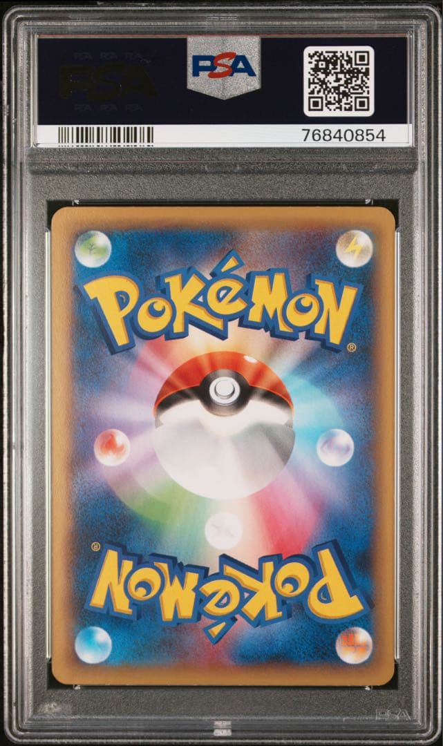 PSA10 ポケモンセンターのお姉さん SR ワイルドブレイズ 086/080