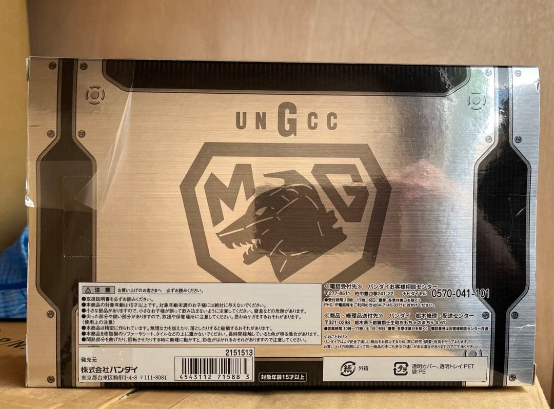 【未開封】UX-01-92 ガルーダ&メカゴジラ対応エフェクト モンスターアーツ