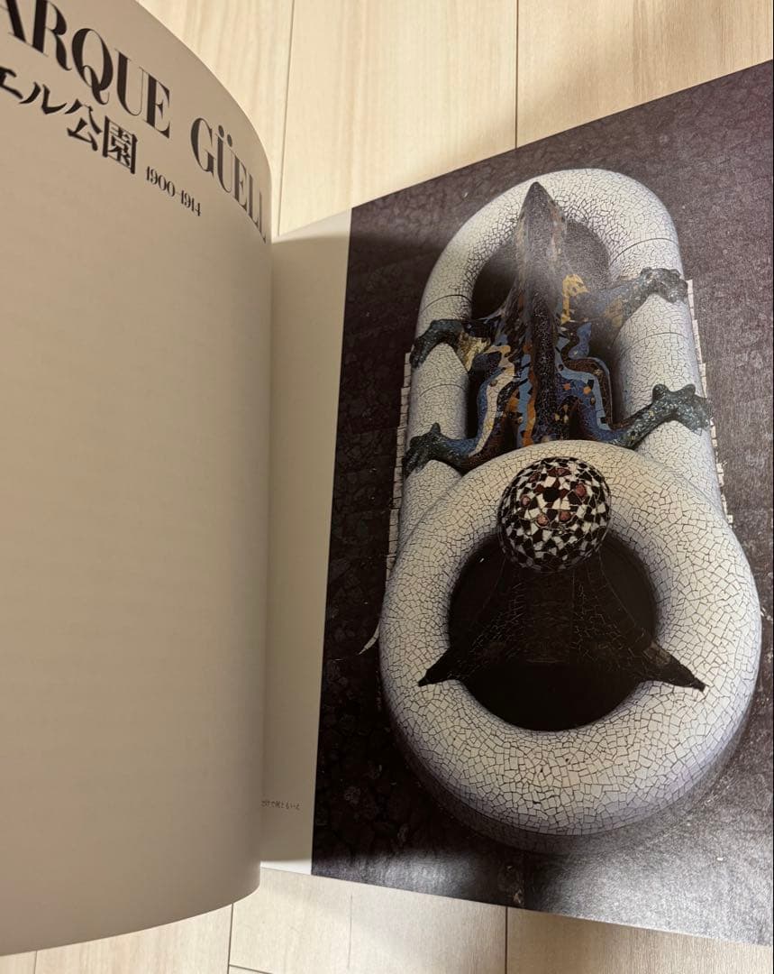 【謹呈サイン署名】ガウディの宇宙　細江英公　集英社　　ジョアン・ミロ