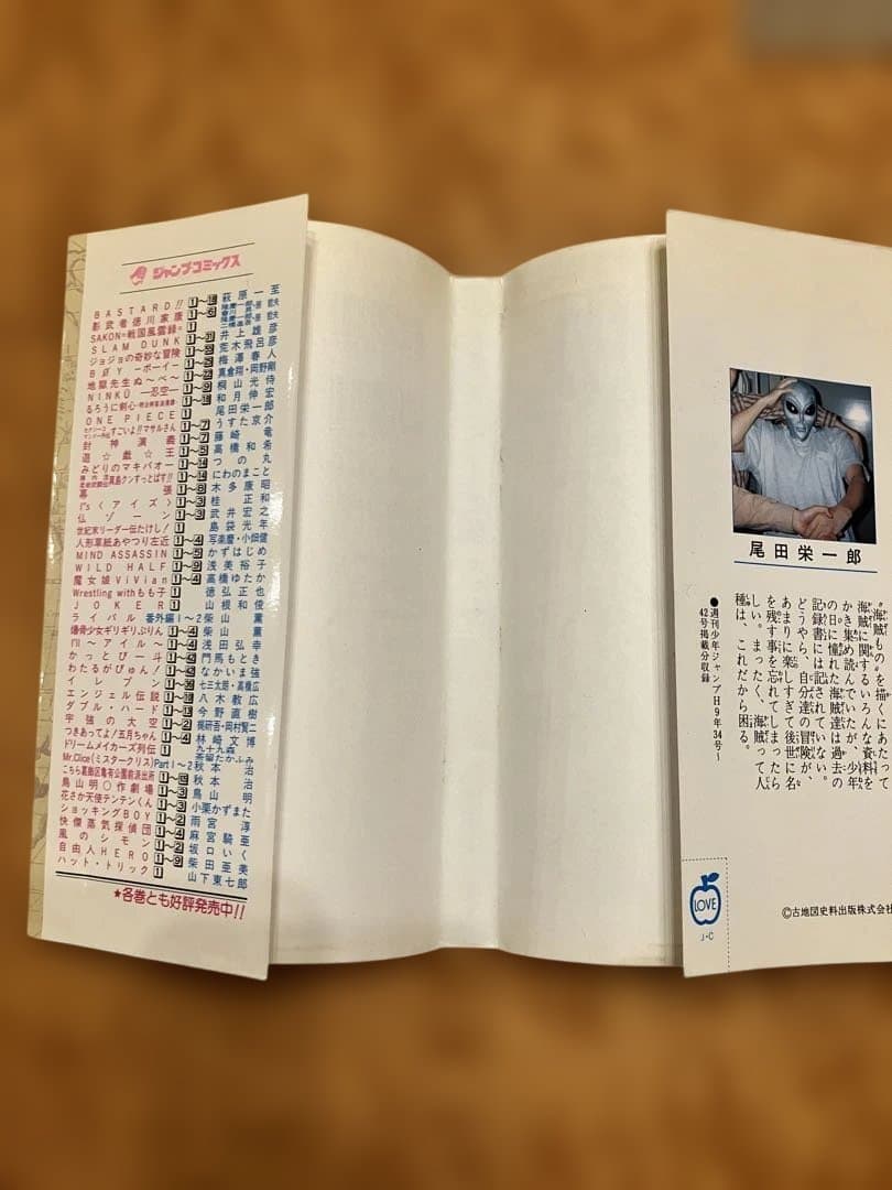 ONE PIECE ROMANCE DAWN 1巻