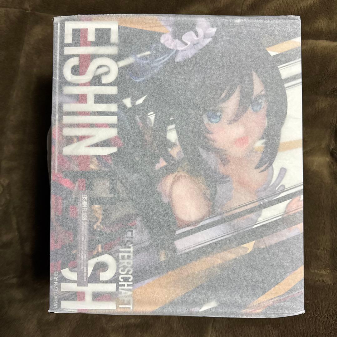 エイシンフラッシュ