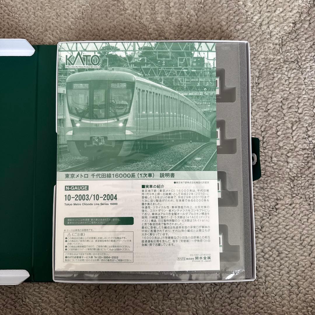 10-2003 10-2004 東京メトロ千代線16000系(1次車)