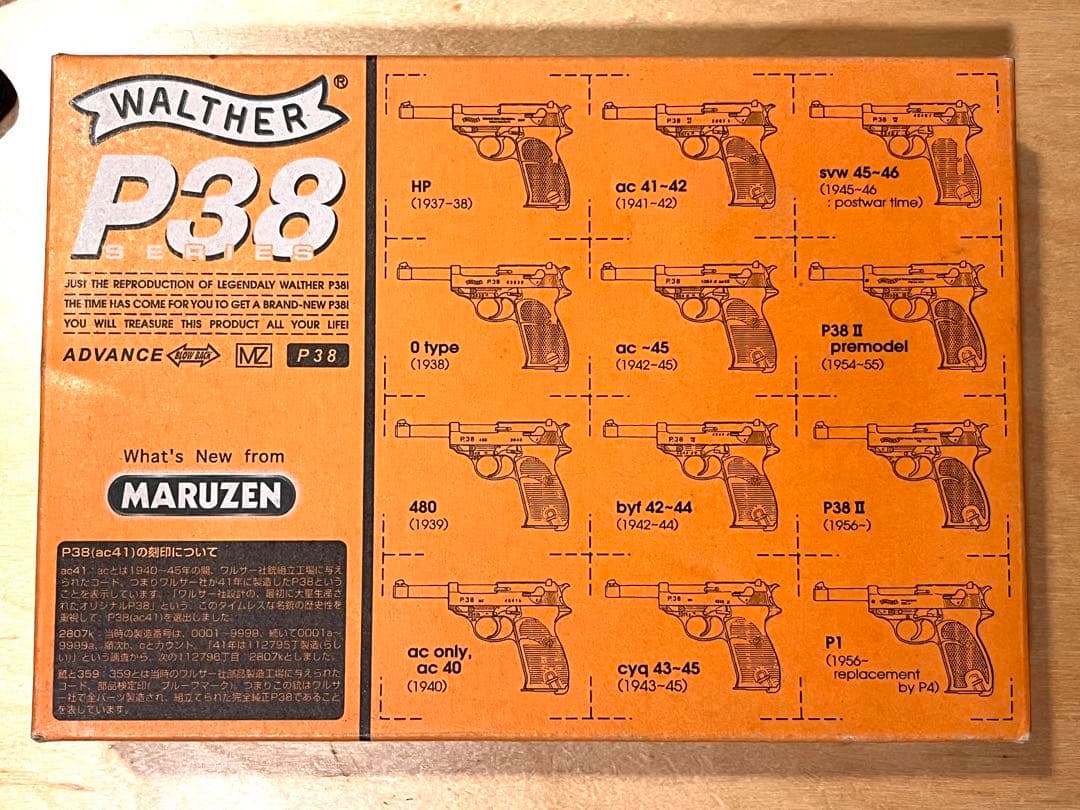 ち*び様 ★マルゼン ワルサー P38 木製グリップ付き
